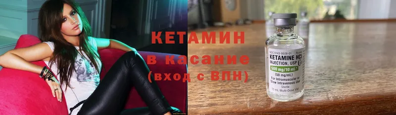 Кетамин ketamine  продажа наркотиков  Иннополис 